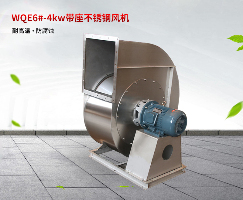 WQE6#-4kw帶座不（bú）鏽鋼.jpg