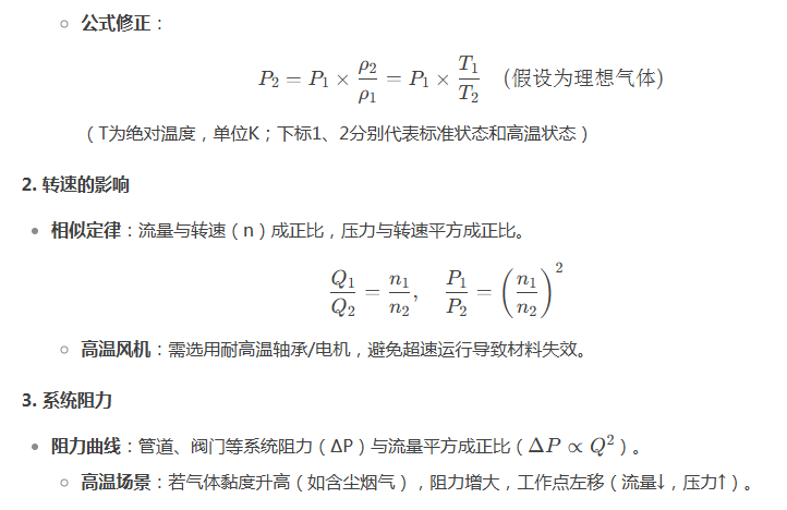 不鏽鋼（gāng）耐高溫風機