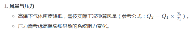 不（bú）鏽鋼高溫風機
