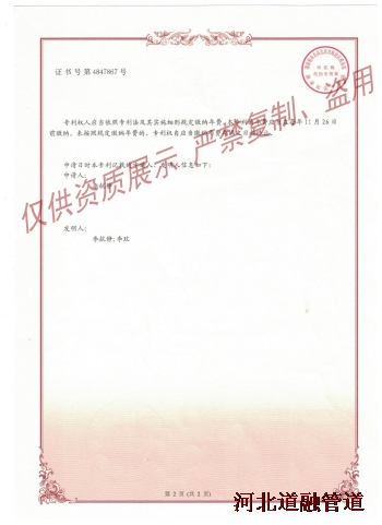 9-1發明專利及實用新型（xíng）專利（lì）證書-2_conew1.png