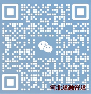 河北九九热免费精品视频在线观看管道設備製造有（yǒu）限公司